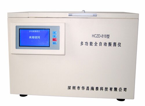 HCZD-818自动脱气振荡仪